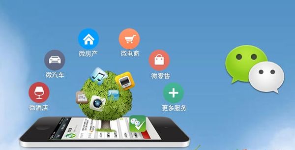 沈阳分析企业微信公众号平台开发的优势有哪些？