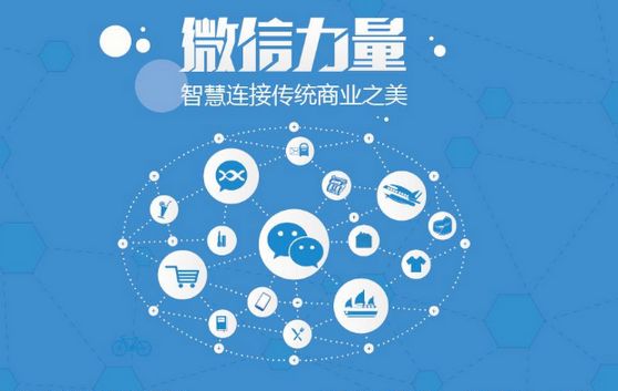 沈阳微信开发可以帮助企业解决哪些难题？如何做呢？