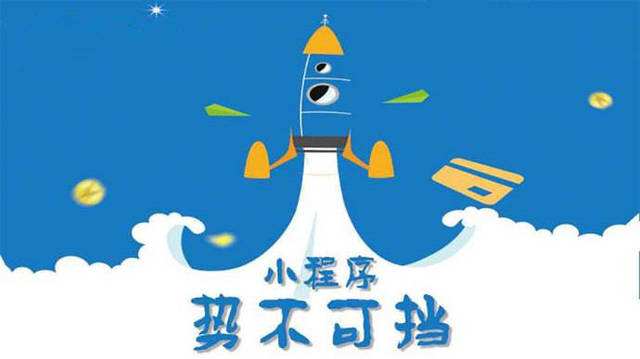 沈阳微信小程序开发如何助力传统零售商突破经营难题