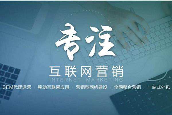 沈阳电商行业做网络推广需要具备的条件有哪些