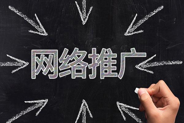 沈阳网络推广公司介绍几个企业软文推广的发布平台